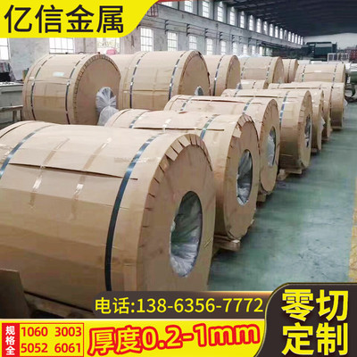 0.75mm純鋁皮今日價格