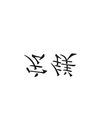 北京宏業(yè)北方金屬制品商標(biāo)申請(qǐng)解析